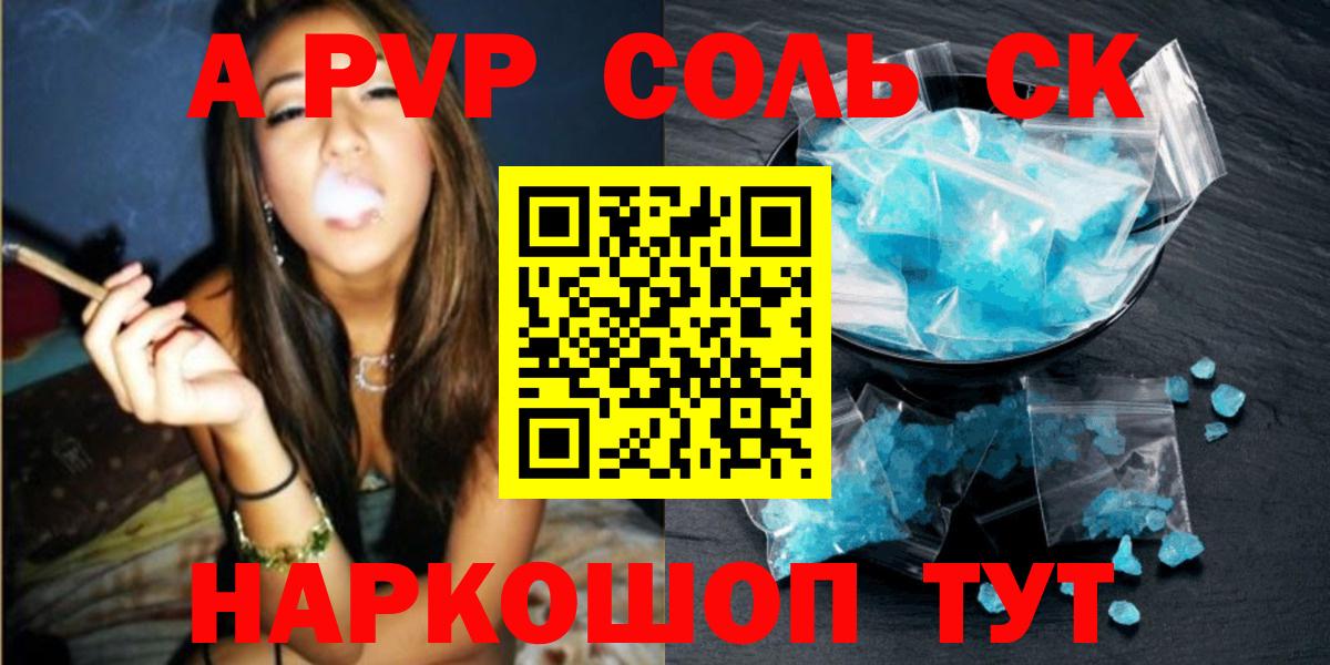 Alfa_PVP крисы CK  APVP Crystall  Вход с VPN  Бутурлиновка  A-PVP Crystall 