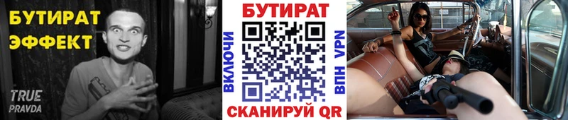 кракен ТОР  Бутурлиновка  Бутират BDO 33% 