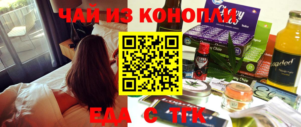 Canna-Cookies конопля  Вход с VPN  Бутурлиновка 