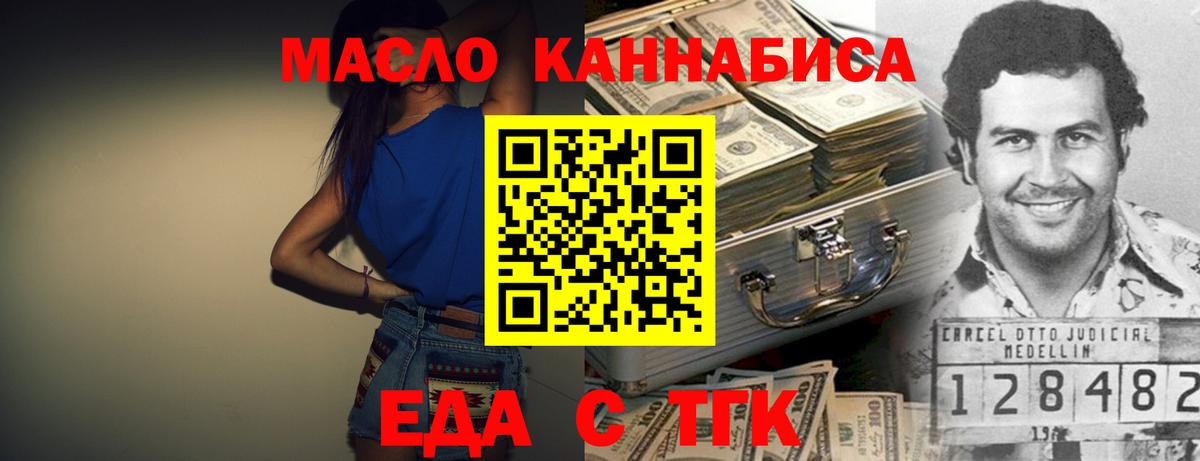 Cannafood марихуана Бутурлиновка