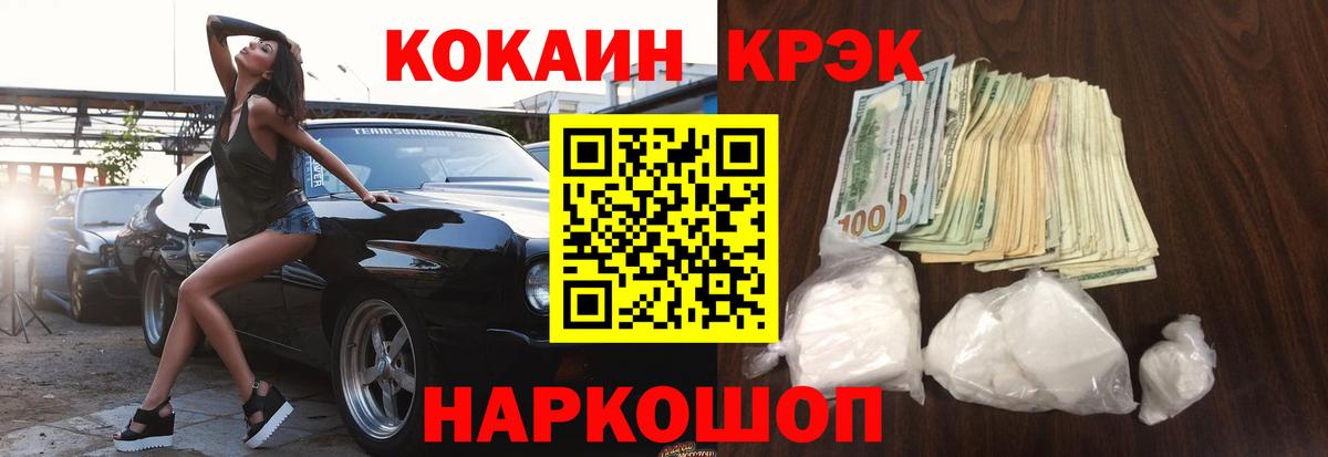 Бутурлиновка  Cocaine Колумбийский  КОКАИН 99%  Вход с VPN 