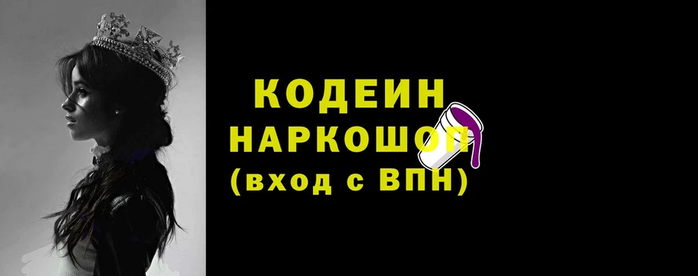 где найти наркотики  ОМГ ОМГ как зайти  Кодеиновый сироп Lean напиток Lean (лин)  Бутурлиновка 