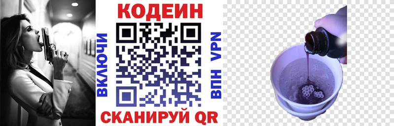 Кодеиновый сироп Lean Purple Drank  Бутурлиновка 