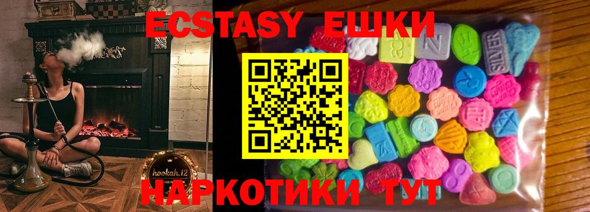 ЭКСТАЗИ 300 mg Бутурлиновка