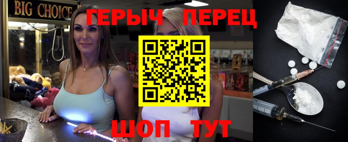 ГЕРОИН VHQ  Вход с VPN  Героин  Бутурлиновка 