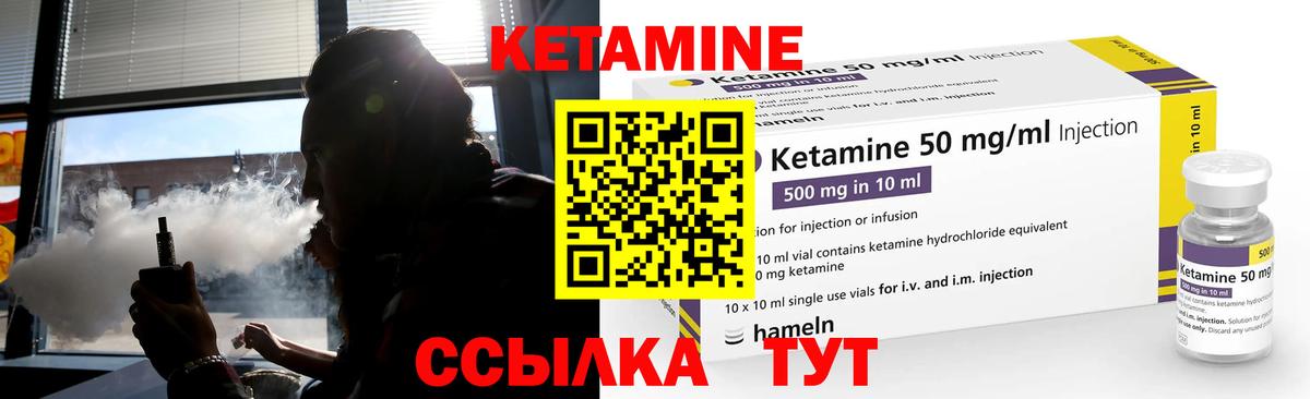 Кетамин ketamine  КЕТАМИН ketamine  Бутурлиновка  Вход с VPN 