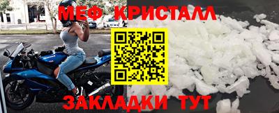 меф VHQ Будённовск