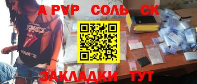 молекула духа Абакан