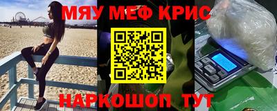 меф VHQ Будённовск