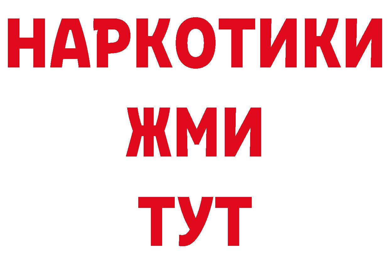 БУТИРАТ BDO вход дарк нет кракен Бутурлиновка