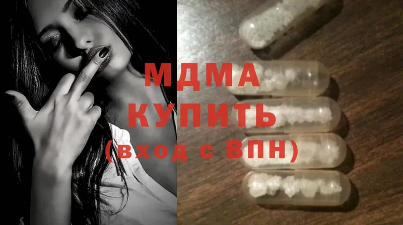 купить  сайты  Бутурлиновка  МДМА Molly 