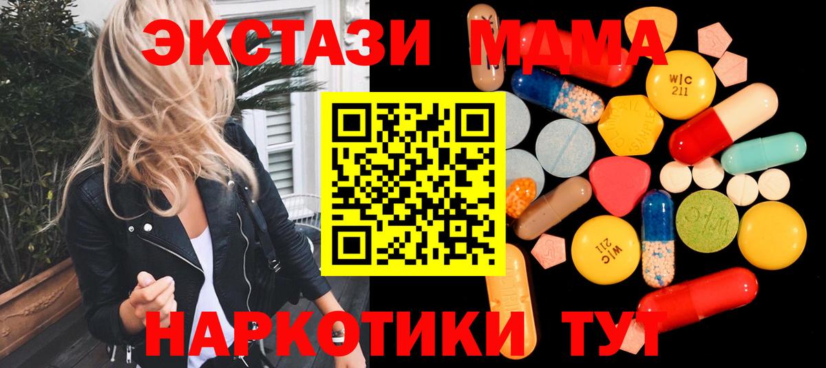 MDMA кристаллы Бутурлиновка