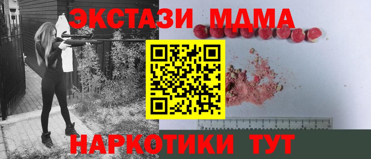 МДМА crystal  MDMA молли  Вход с VPN  Бутурлиновка 