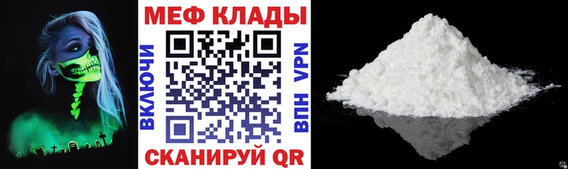 МЕФ mephedrone  Бутурлиновка 