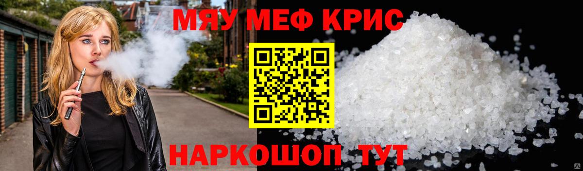 Бутурлиновка  Мефедрон кристаллы  МЕФ  Вход с VPN 