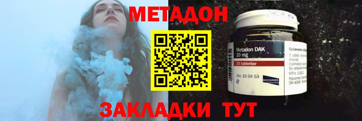 OMG зеркало  Вход с VPN  МЕТАДОН methadone  Бутурлиновка  Метадон кристалл 