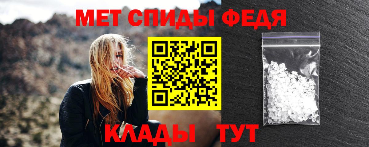 Первитин  Вход с VPN  Бутурлиновка  Метамфетамин кристалл 
