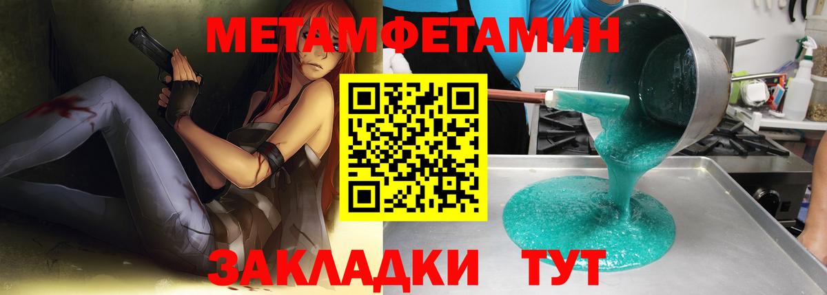 Первитин Methamphetamine Бутурлиновка