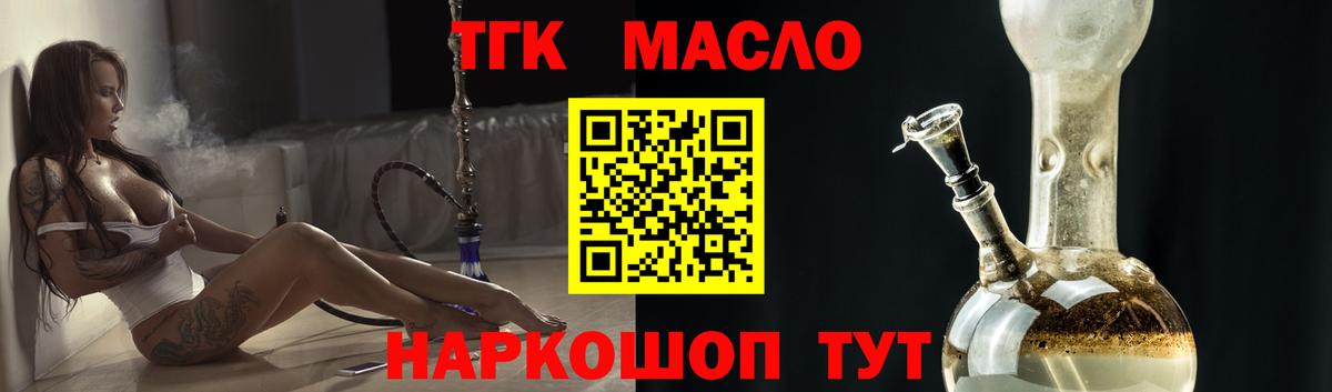 Дистиллят ТГК Wax  Вход с VPN  Бутурлиновка 