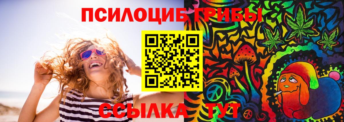 Псилоцибиновые грибы Magic Shrooms  Псилоцибиновые грибы Magic Shrooms  Бутурлиновка  Вход с VPN 